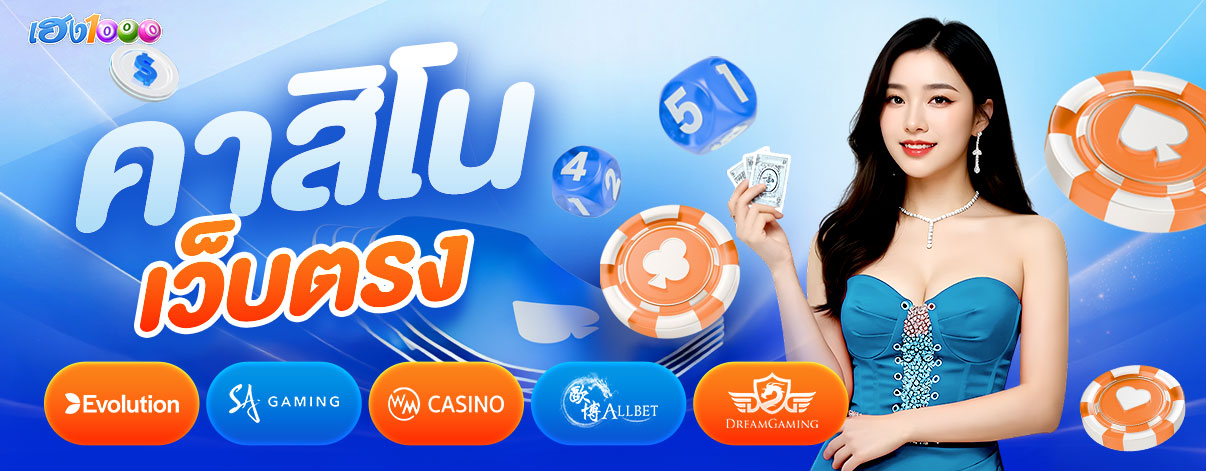 คาสิโนเว็บตรง_เฮง1000_1206x471